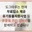 도그마루 - 마포구 마포대로10길 12 | 도그마루