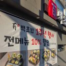 못골수족관 | 대연역점심 못골시장 맛집 백초밥 대연점