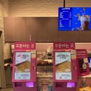 배스킨라빈스김포구래역점