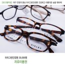 그린아이안경원 이미지