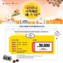 웹투어㈜ 이미지