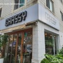 그래시커피 - 안양시 동안구 흥안대로145번길 83 | 그래시커피