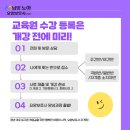 남양노아요양보호사교육원