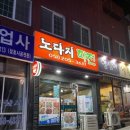 노다지파전 이미지