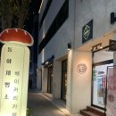 [대구 남산역 카페] 동아제빵소 | 대명동 자연발효종을 사용한 수제 베이커리 카페 추천