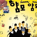 전유성과 함께하는 클래식 얌모 얌모 이미지