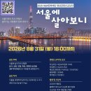 2026 H&amp;W문화재단 영상콘텐츠공모전 | 마감 08/30 | 상금 1등 상금 300만원 이미지
