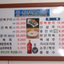 참전복구이 이미지