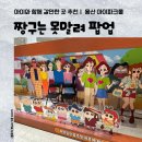 비에이치씨(bhc)치킨 용산점 | 🌈 아들과 함께 / 용산 / 짱구는 못말려 팝업 후기｜용산 아이파크몰 떡잎마을 주민 대축제 방문 리뷰...