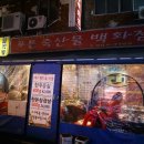 미아축산물