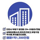 마음가부동산공인중개사사무소 이미지