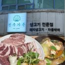 선릉가든 | 선릉역고기집 경상도 향토음식과 고기맛집 진주가든