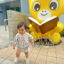 인동시립도서관입구 | 화성시립 남양 도서관 대여 방법 이용후기