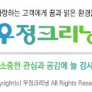 우정세탁수선 네이버블로그