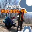(화순) 옹성산.. 옹암, 쌍문바위, 동복호의 조망 이미지
