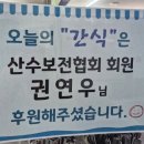 용연마을경로당 | [양산소식]사단법인 산수보전협회, 지역사회 봉사와 환경정화 활동 개최