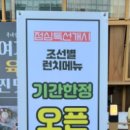 신선육회