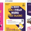 삼성영어부곡영어교습소