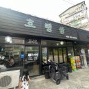 호랭삼