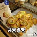 경기도 광주 가볼만한곳 경기광주 대형카페 핫플 빵지순례 이미지