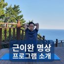 [기관협력] 마음건강클래스 - 스트레스 풀기 | [공지] ‘근이완명상’으로 몸과 마음을 되돌리다 – 리셋스트레치 대표 회복 프로그램 가이드