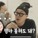 [하하버스] 하하 아버지 팔순 잔치에 유일하게 초대 못 받은 사람 이미지