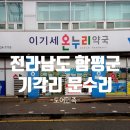 이기세온누리약국 이미지