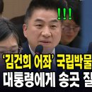 '김건희 어좌' 국립박물관문화재단 사장, 대통령에게 송곳 질문을 받더니... 이미지