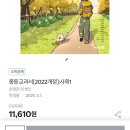 개념을 익히기를 위한 교과서 사기