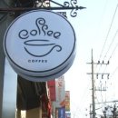 카페크레마 - 수원시 영통구 태장로82번길 32 | 카페크레마