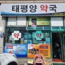 태평양동물약국 이미지