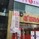 낙동생오리송촌점 네이버블로그
