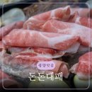 돈돈대패 이미지