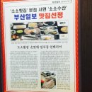 소소수산 네이버블로그