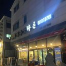 제주탐라돈 이미지