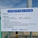 동화마을공영주차장 이미지
