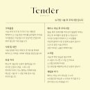 청호로220번길 | [목포웨딩왁싱]텐더뷰티 슈가링 왁싱으로 뒷목+뒷 헤어라인 왁싱 솔직후기