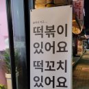 짱이야분식카페 이미지