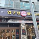 화로구이고기명가 이미지