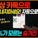 (갤럭시 스마트폰 유용한 기능)90%는 모르는 스마트폰 숨겨진 기능! 이거 정말 사진 보낼 때 대박이네요!! 이미지