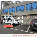 구일 | 서산 AB방조제 바다뷰 대형카페 카페구일 방문 후기