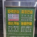 24시타이거배팅센터 이미지