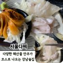 충무코다리 | 강남술집 해산물 요리주점 [서울다찌] 둘이서 술 한잔하기 좋은 다찌 정식 후기.
