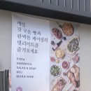 (주)더브레드팩토리