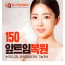 유니크성형외과의원 이미지