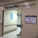 장성소방서(삼계119안전센터) | 서울 화상전문병원,소아응급실,신생아응급실 - 한강성심병원(영등포), 강남 성모병원(서초,방배,반포)