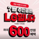 LG에어컨 | 롯데하이마트 산본점 LG 에어컨 구매 후기! 7월 혜택으로 알뜰하게 준비했습니다✨