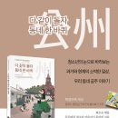 [작은숲]다 같이 돌자 동네 한 바퀴 - 10대들의 우리 동네 아카이브 이미지