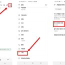 카카오톡 활용하기 이미지