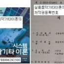 JMS의 지능범죄 제(19) LG U+ 가 거부하는 진상조사(국민들의 알권리를 위한 글) 이미지